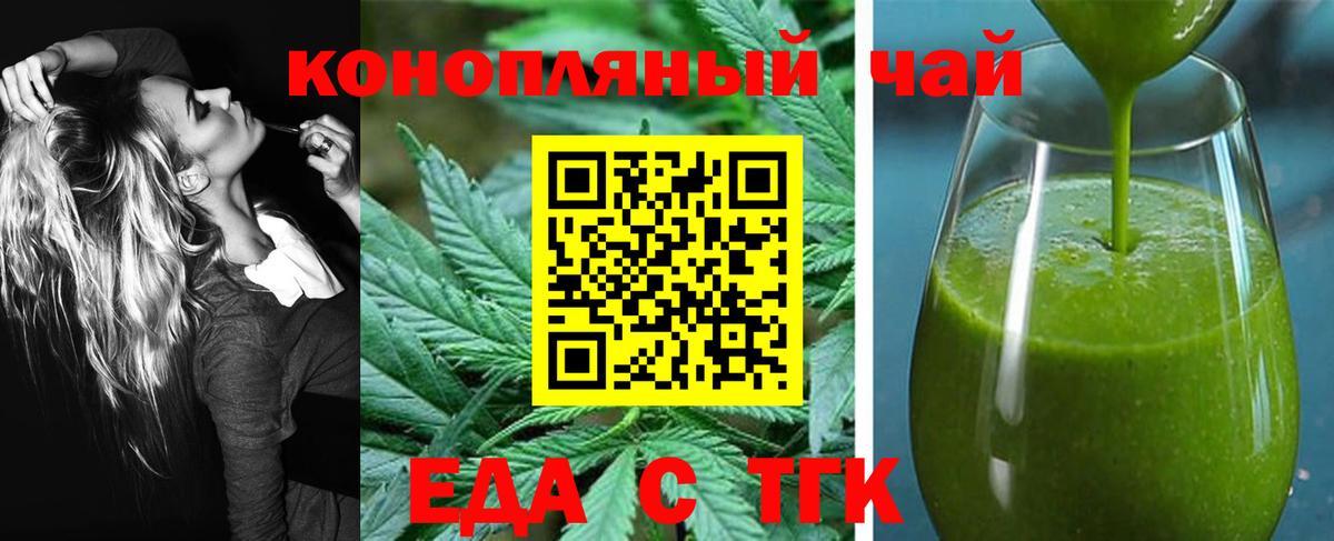 Спасск-Дальний  Canna-Cookies конопля  Вход с VPN 