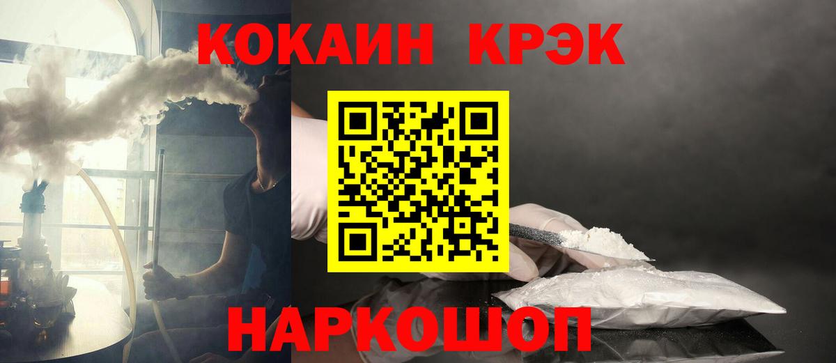 COCAIN Колумбийский Спасск-Дальний