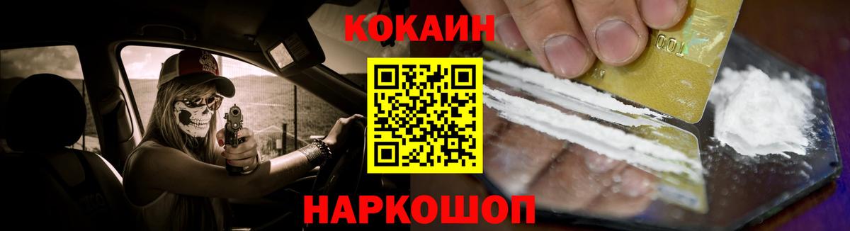 Кокаин VHQ  COCAIN 99%  Спасск-Дальний  Кокаин  Вход с VPN 