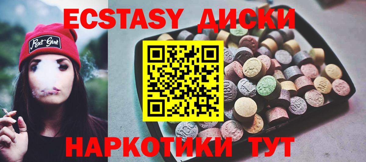 Экстази 300 mg Спасск-Дальний
