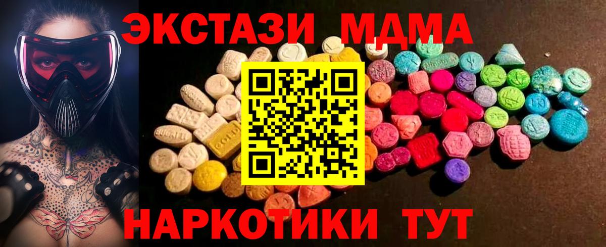 Экстази Philipp Plein  Вход с VPN  Спасск-Дальний  Ecstasy TESLA 