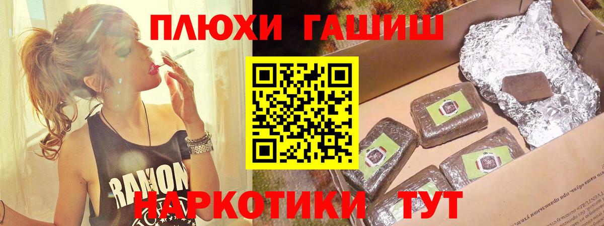 Спасск-Дальний  ГАШ 40% ТГК  Вход с VPN  ГАШИШ Ice-O-Lator 