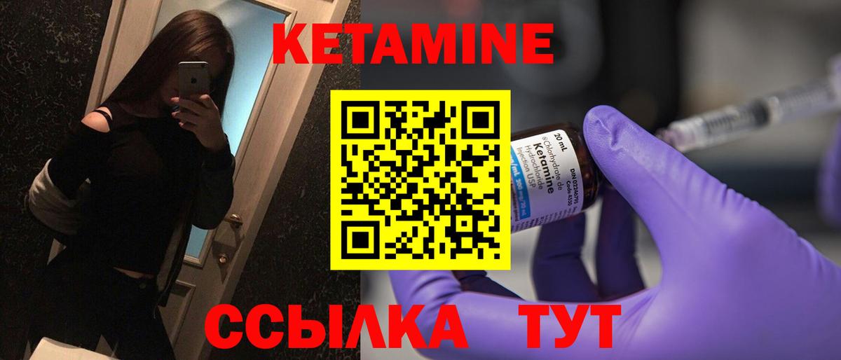 Кетамин ketamine Спасск-Дальний