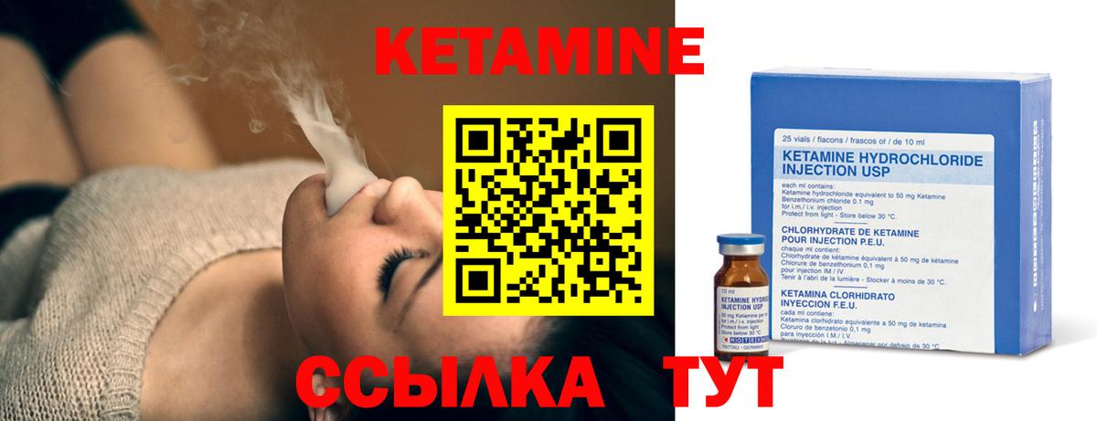 Спасск-Дальний  КЕТАМИН VHQ  МЕГА рабочий сайт  Вход с VPN 