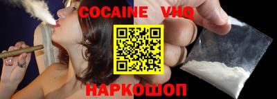 мефедрон VHQ Пугачёв