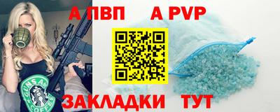 apvp Пенза