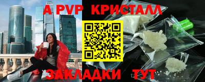 apvp Пенза