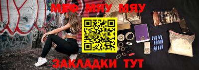 мефедрон мука Пыть-Ях