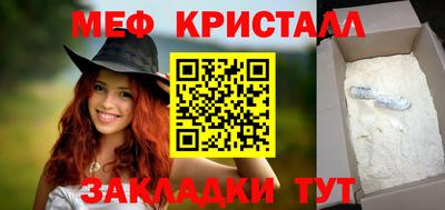 мефедрон VHQ Пугачёв