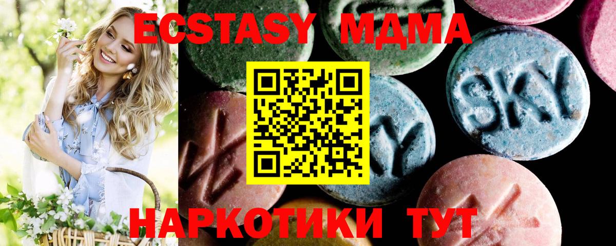 Спасск-Дальний  МДМА crystal  MDMA crystal  Вход с VPN 