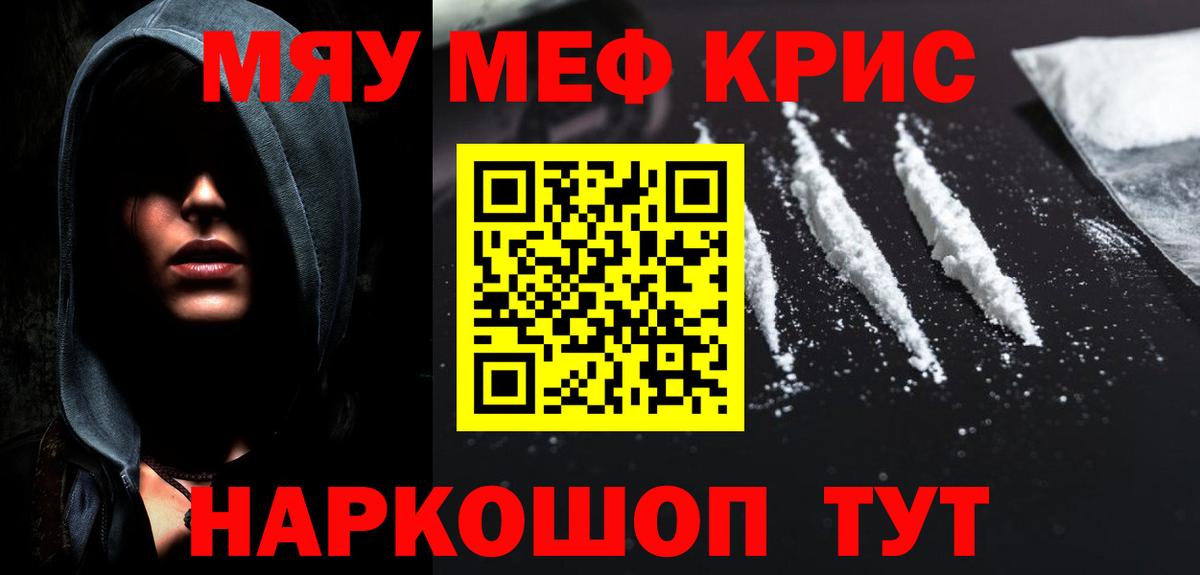Мефедрон  Спасск-Дальний