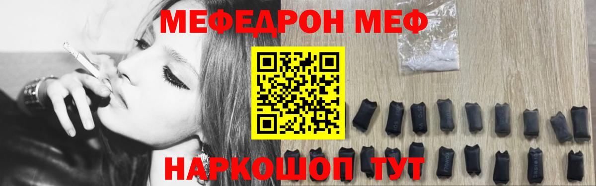 даркнет сайт  Мефедрон VHQ  Вход с VPN  Мефедрон  МЯУ-МЯУ  Спасск-Дальний  МЕФ 4 MMC 