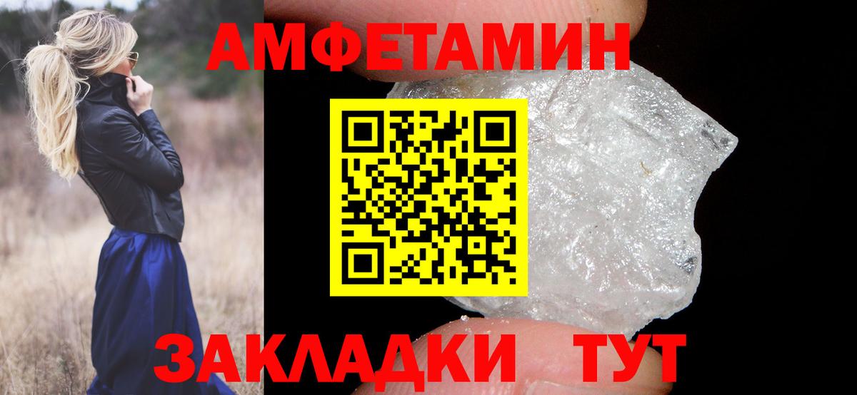 МЕТАМФЕТАМИН Methamphetamine Спасск-Дальний