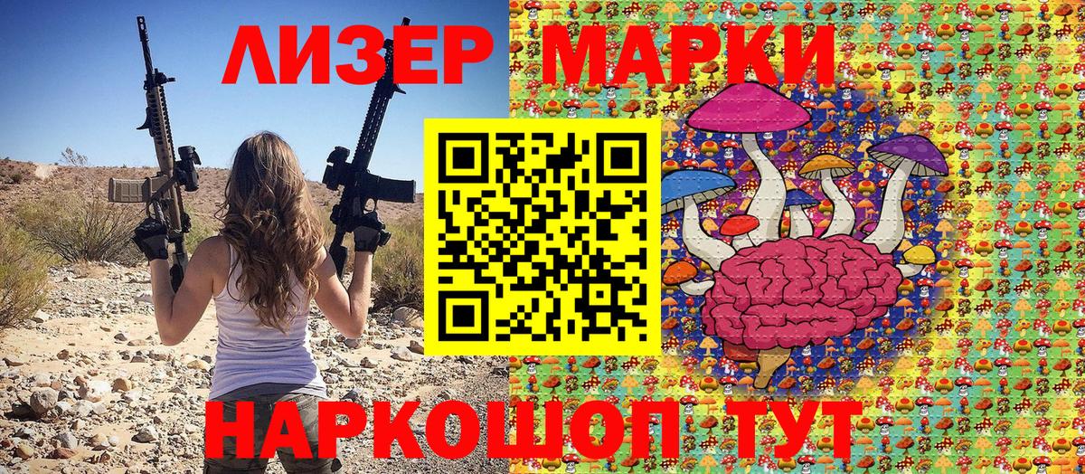 Спасск-Дальний  Наркотические марки  Вход с VPN  Наркотические марки 1,5мг 